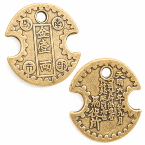 Moneda del Azar o Nanbu 5.5cm
